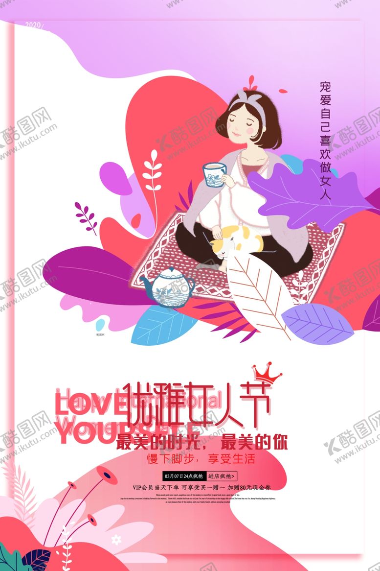 编号：88091710110958125806【酷图网】源文件下载-妇女节