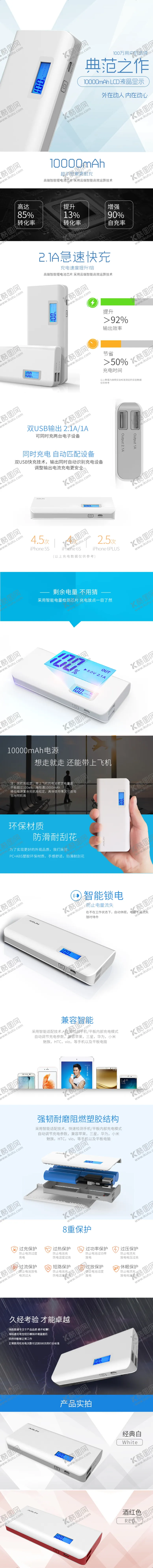 编号：53641807010454163098【酷图网】源文件下载-电子产品详情页模板海报