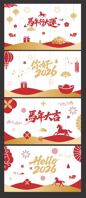 马年新春氛围玻璃贴