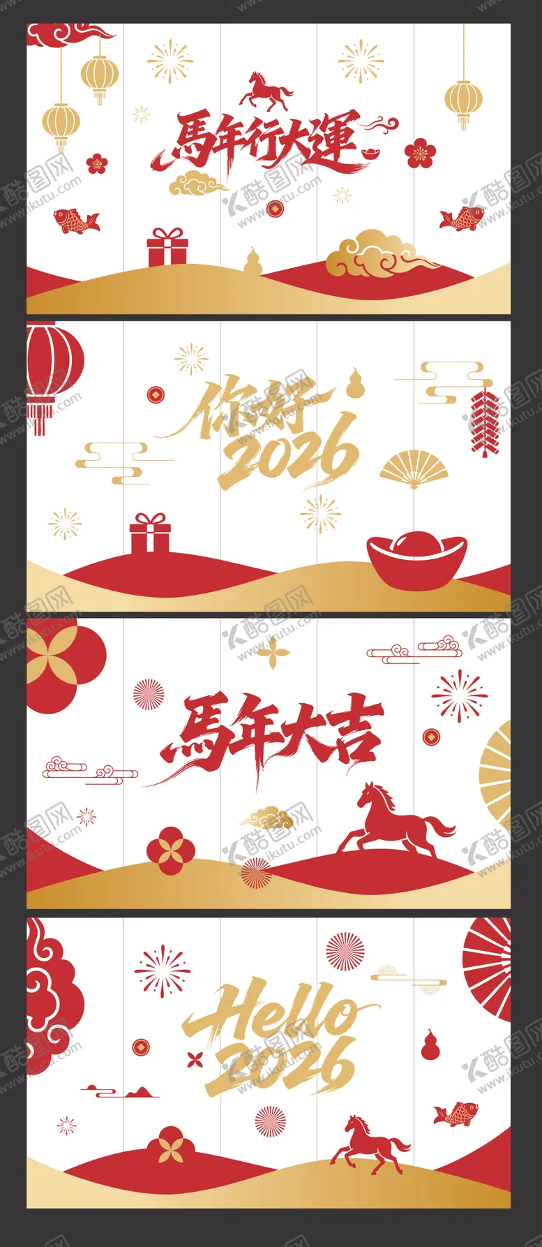 编号：61533601142000347560【酷图网】源文件下载-马年新春氛围玻璃贴