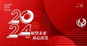 2023年企业年会展板背景板