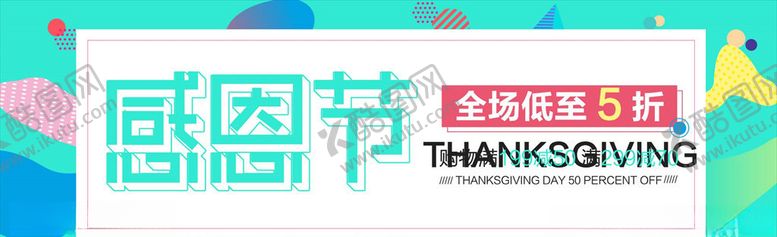 编号：30444006162041326414【酷图网】源文件下载-创意banner