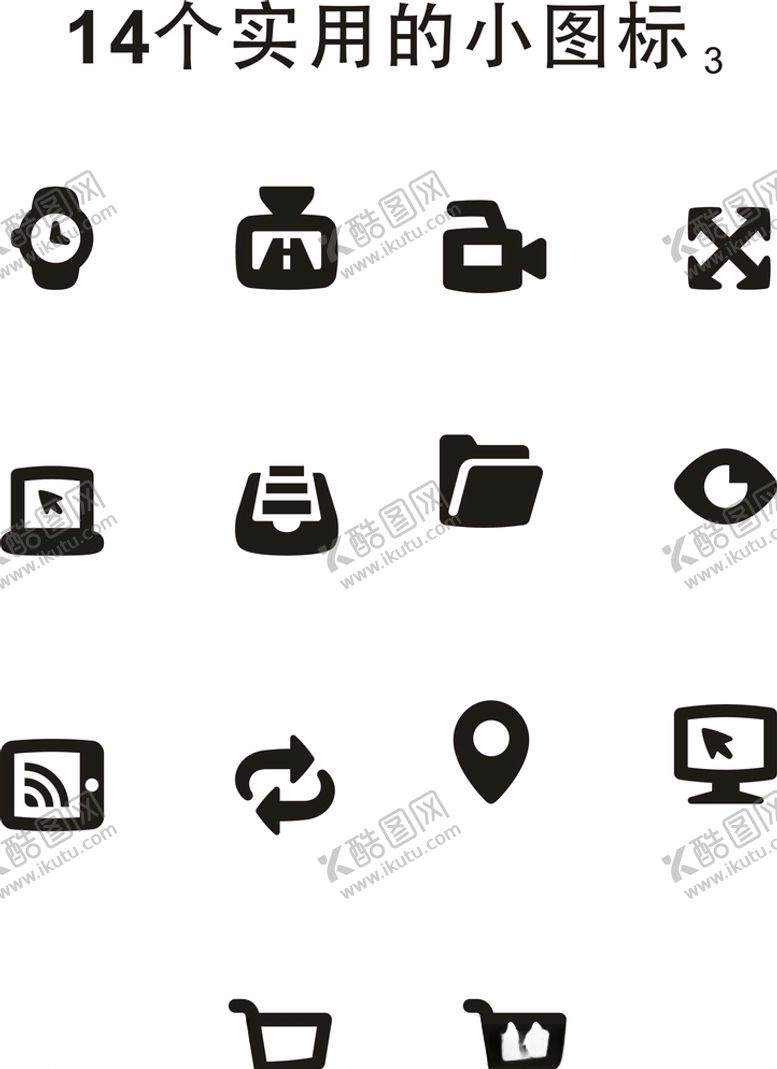 编号：36163209291000054961【酷图网】源文件下载-14个使用小图标矢量图