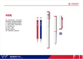 教育VI系统VI设计文具