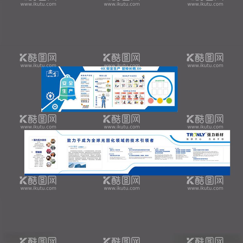 编号：39252002200328092190【酷图网】源文件下载-企业文化墙