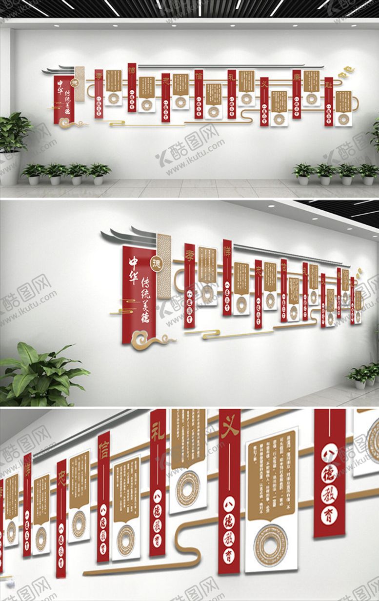 编号：10555209191217375409【酷图网】源文件下载-校园传统美德教育文化墙