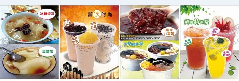 编号：17839706291835223605【酷图网】源文件下载-奶茶冷饮