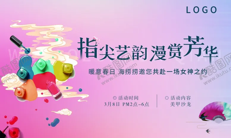 编号：47023802090142417348【酷图网】源文件下载-38妇女节
