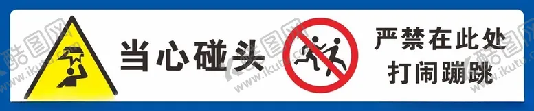 编号：56358601261159487946【酷图网】源文件下载-楼梯口提示