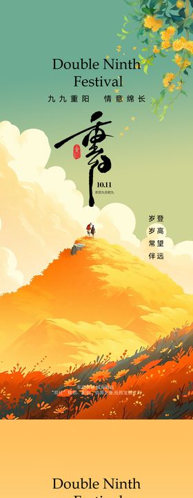 教师节复古插画意境温馨海报