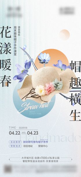 元旦福桶花艺diy活动海报