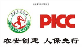 济源农安创建标志