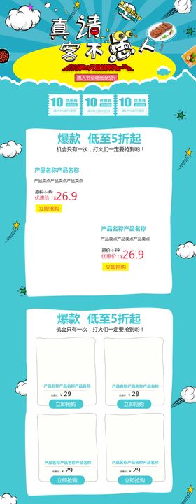 特价主图