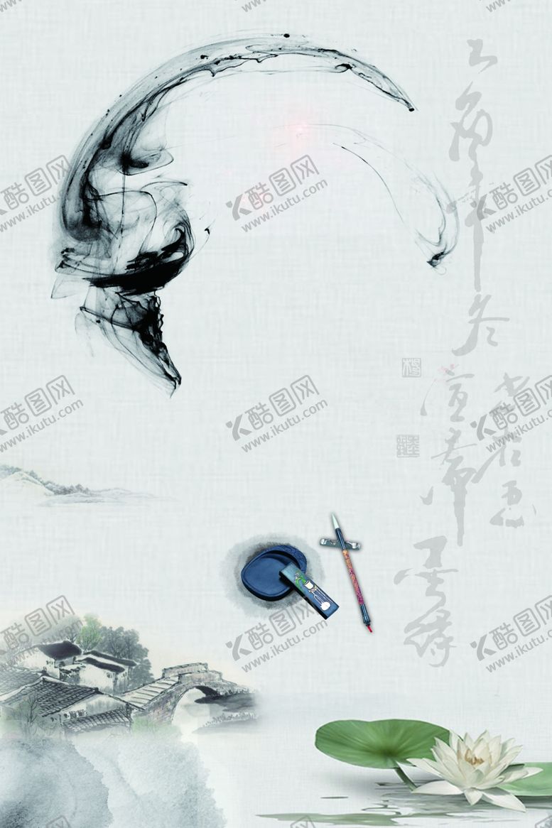 编号：25801606151838305901【酷图网】源文件下载-国学海报