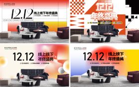 家居大促活动主画面