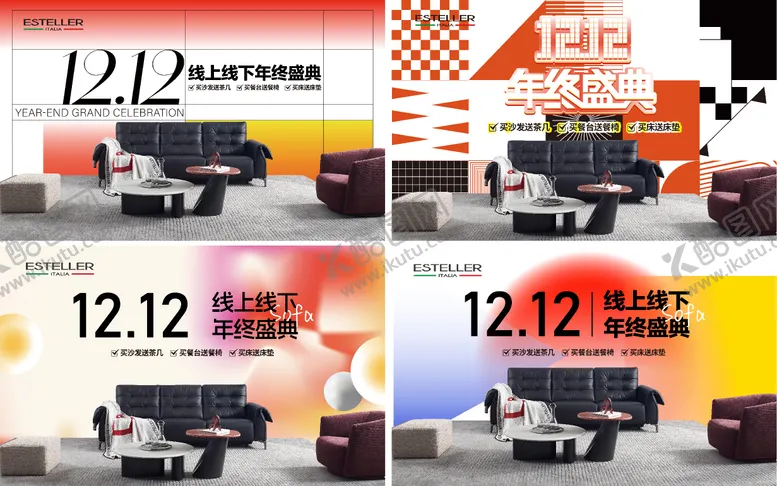 编号：52471703301826107734【酷图网】源文件下载-家居大促活动主画面