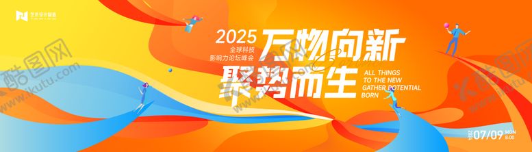 编号：36833304191514493208【酷图网】源文件下载-橙色抽象几何图形撞色艺术活动背景板