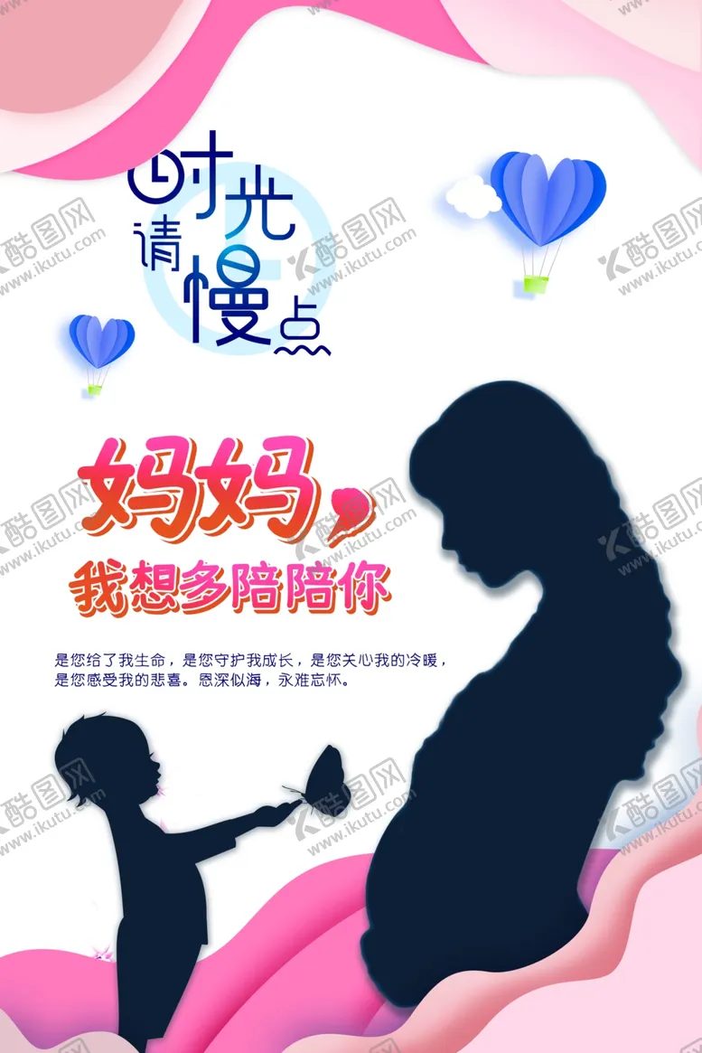 编号：28169206301035253965【酷图网】源文件下载-母亲节