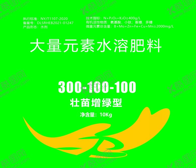 编号：87896402171421369841【酷图网】源文件下载-肥料不干胶