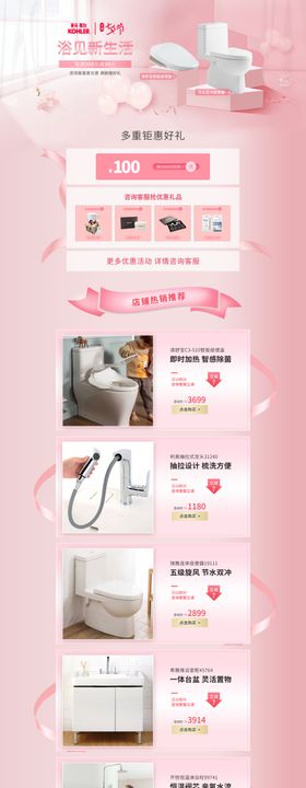 七夕情人节电商活动首页