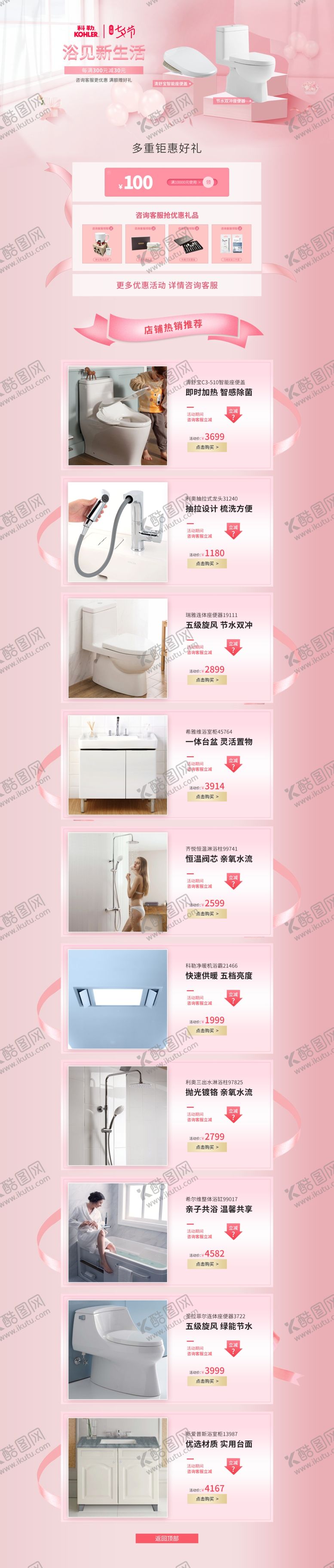 编号：37623210301630111257【酷图网】源文件下载-七夕情人节电商活动首页