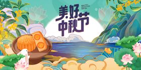 美好中秋主题插画场景