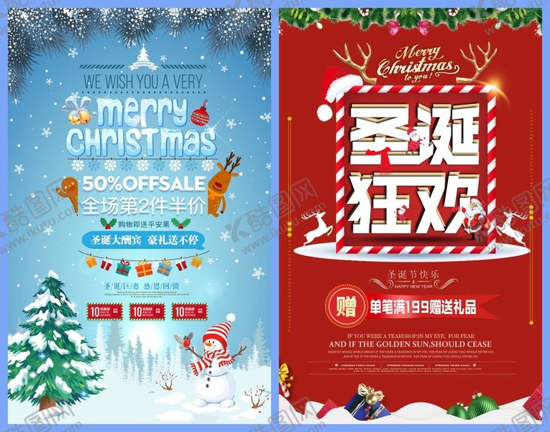 编号：96318611191635511236【酷图网】源文件下载-圣诞节海报模板素材PSD