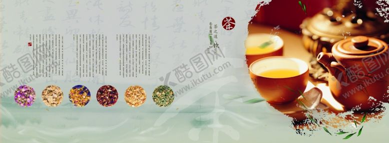 编号：86911109082238185009【酷图网】源文件下载-茶叶茶道宣传画册