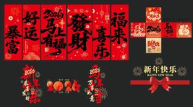 新年挂福玻璃贴