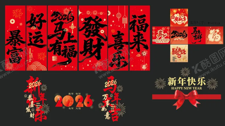 编号：49376801121204476194【酷图网】源文件下载-新年挂福玻璃贴