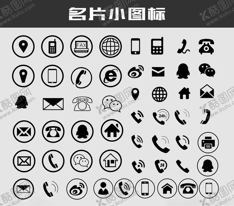 编号：55833810211806403351【酷图网】源文件下载-小图标
