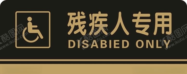 编号：59370103141955179558【酷图网】源文件下载-残疾人专用门牌