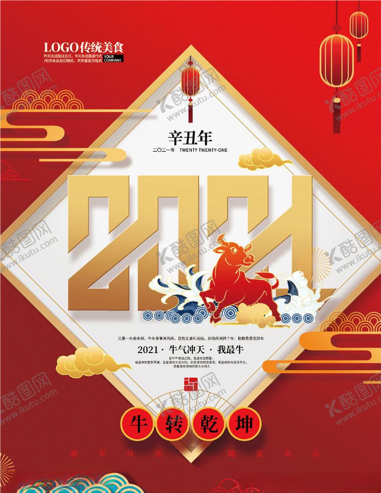 编号：37078705051855355333【酷图网】源文件下载-2021年