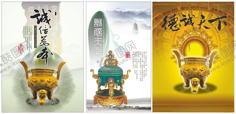 编号：51613310161705452082【酷图网】源文件下载-诚信海报一言九鼎诚信背景