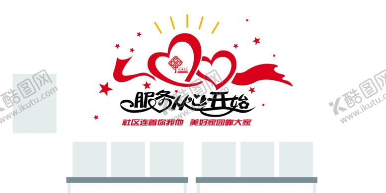 编号：43597810301948577487【酷图网】源文件下载-服务