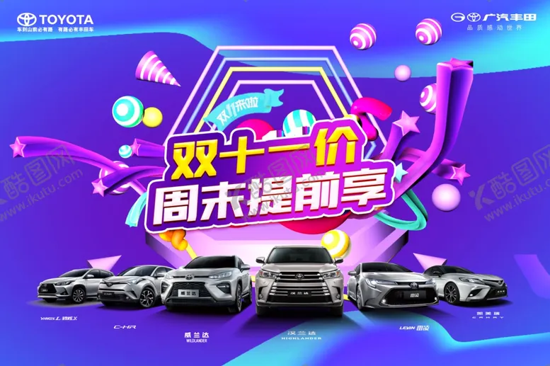 编号：40648504191535473862【酷图网】源文件下载-双11背景