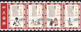 四大国粹武术中医京剧书法