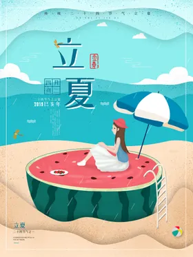 立夏地产微信传统节气唯美