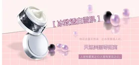 电商海报天猫素材补水套装简约banner