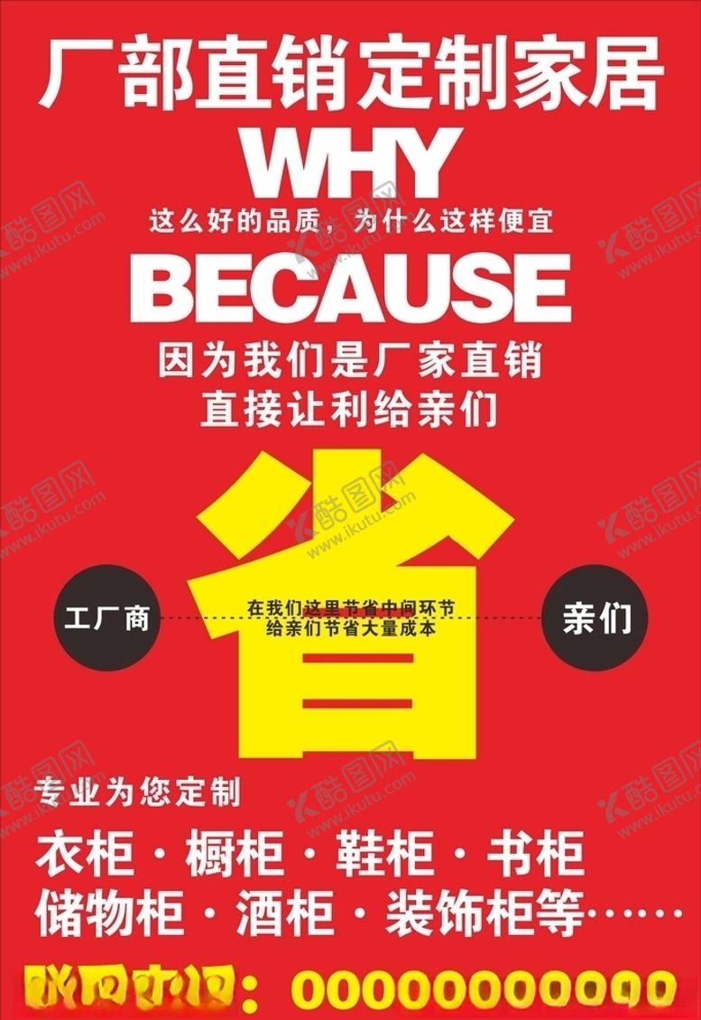 编号：36105510021414041201【酷图网】源文件下载-厂价直销