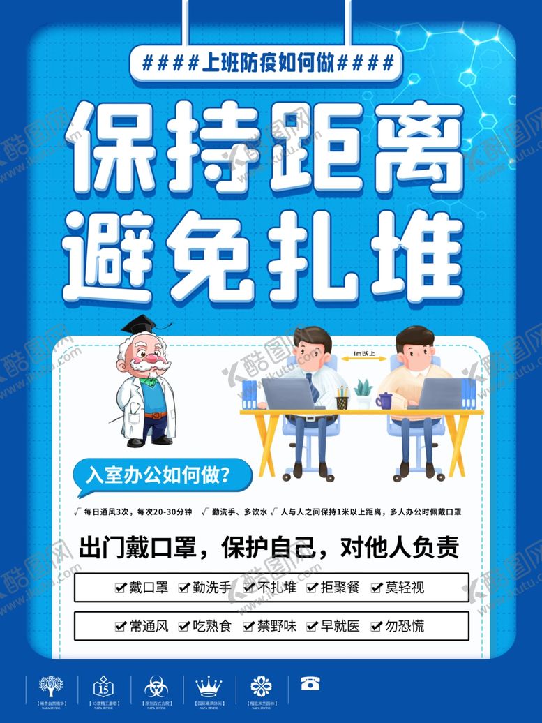 编号：59658810170902422622【酷图网】源文件下载-医疗