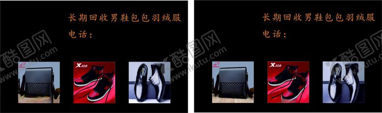 编号：97773502222221518604【酷图网】源文件下载-回收破衣服