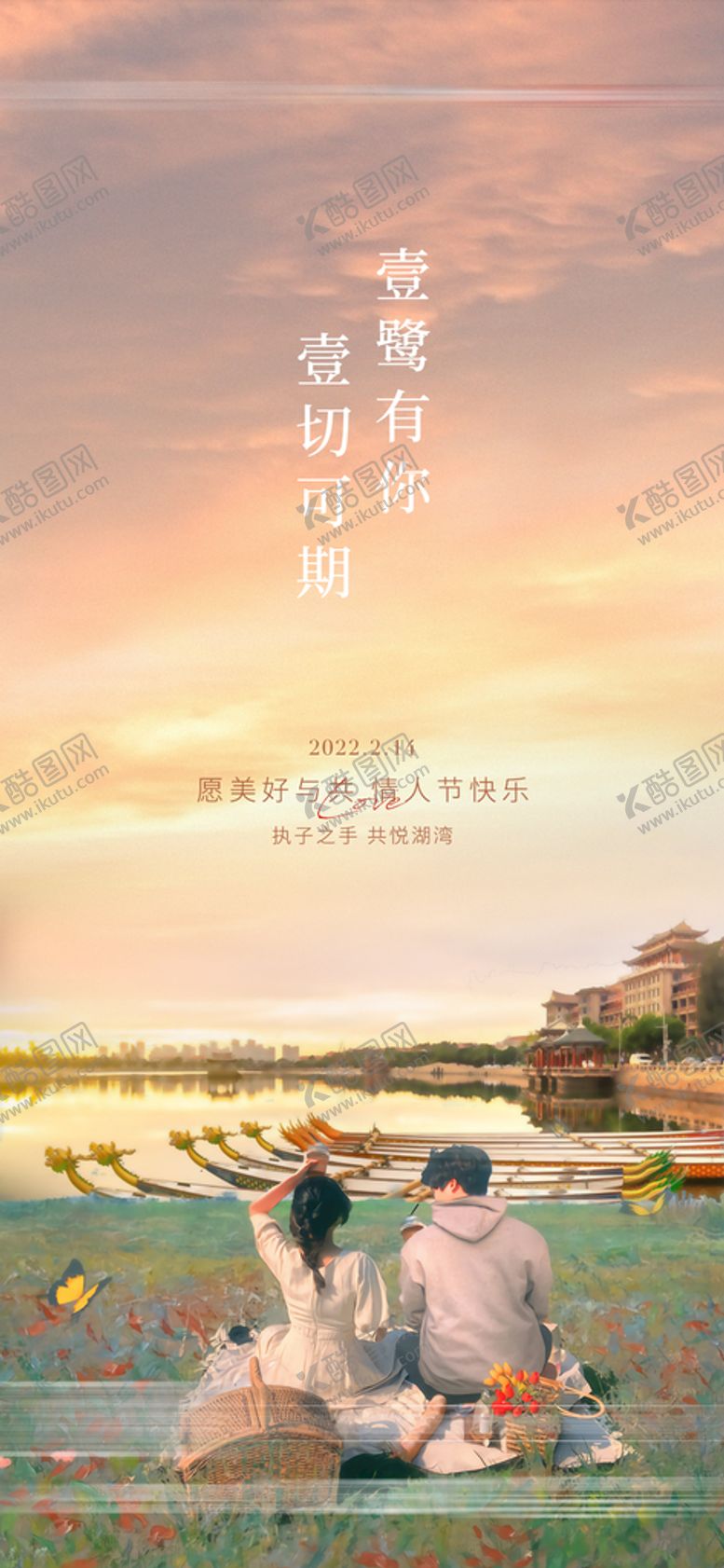 编号：24368509272150561238【酷图网】源文件下载-情人节七夕单图