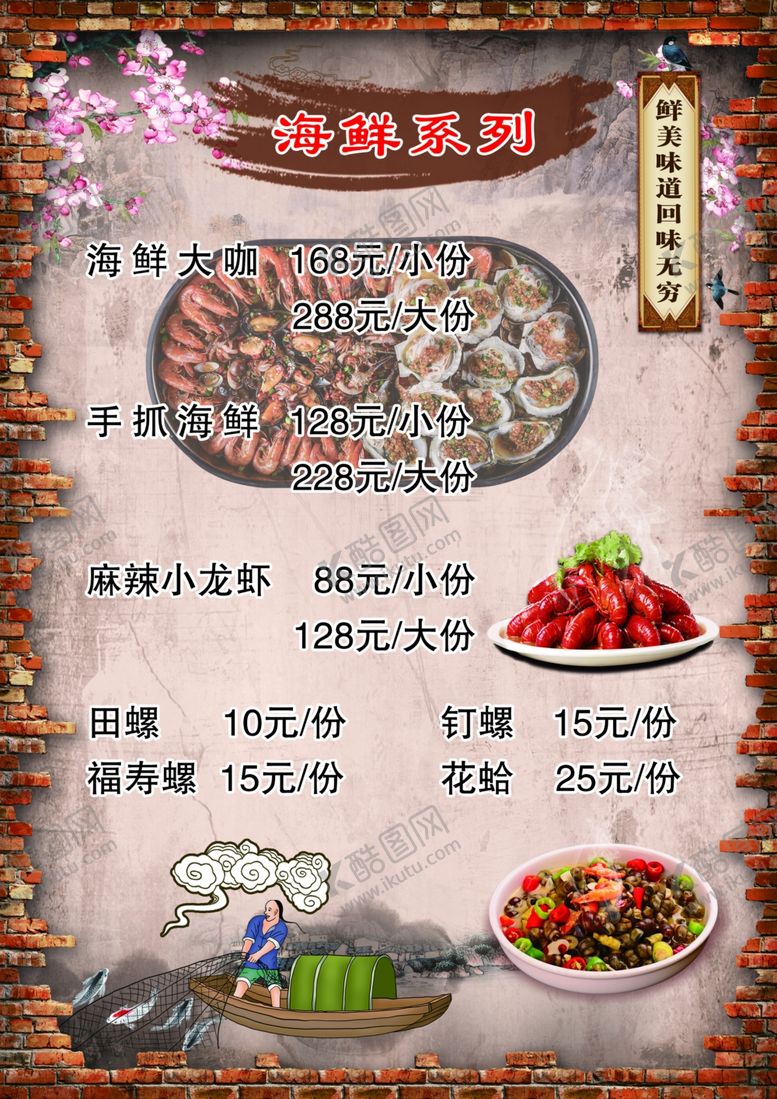 编号：90216211260147486592【酷图网】源文件下载-菜单