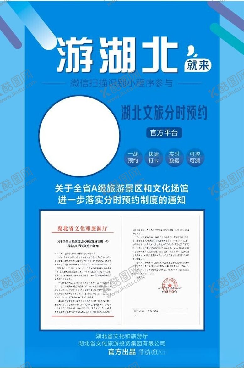 编号：54196312111147483618【酷图网】源文件下载-旅游