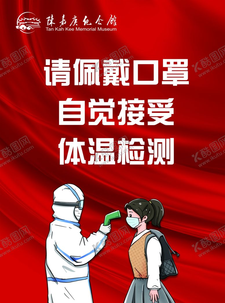 编号：68827607050253524249【酷图网】源文件下载-体温检测