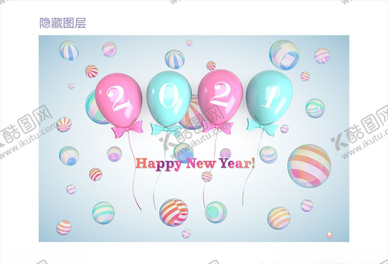 编号：39503209282017438947【酷图网】源文件下载-2021新年模板