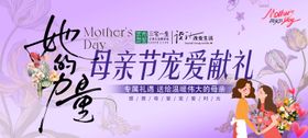 母亲节促销活动banner