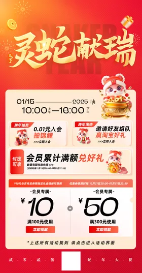 元旦节卡通活动背景