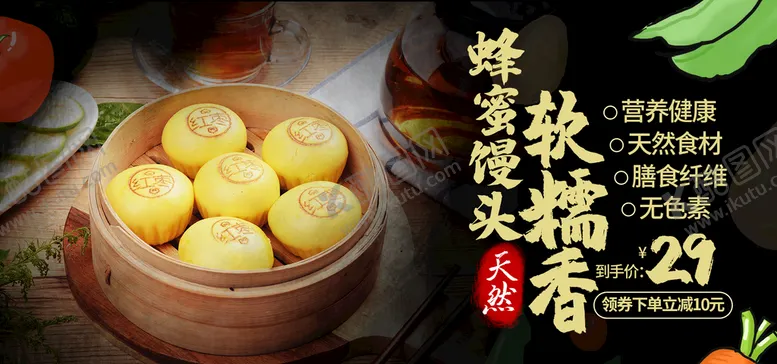 编号：28571909130354297583【酷图网】源文件下载-蜂蜜馒头下午茶面食